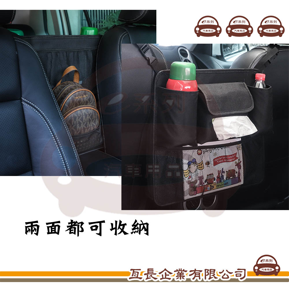 e系列汽車用品 KC909-4 座椅中間置物袋 1入裝(牛津