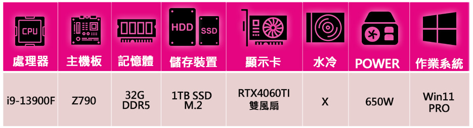 微星平台 i9二四核Geforce RTX4060TI Wi