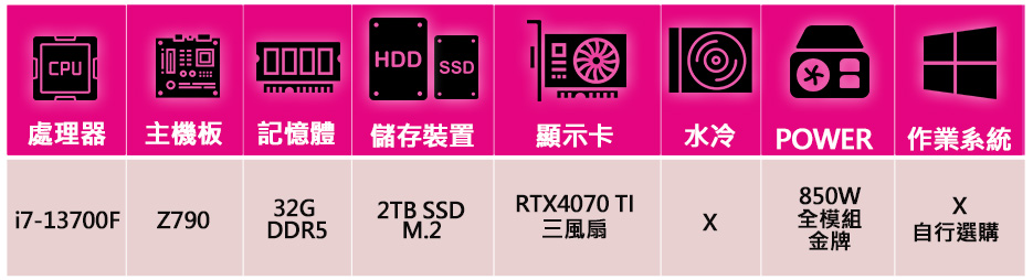 微星平台 i7十六核Geforce RTX4070TI{風雲