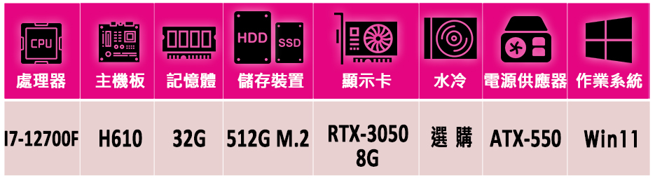 微星平台 i7十二核GeForce RTX 3050 Win