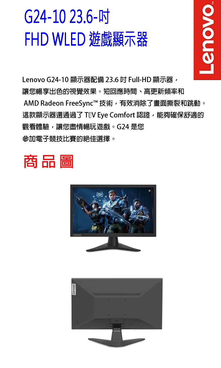 Lenovo G24-10 24型顯示器(65FDGAC2T
