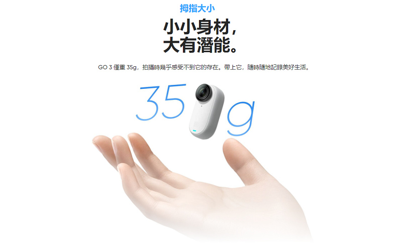 Insta360 GO 3 拇指防抖相機 128GB標準套裝