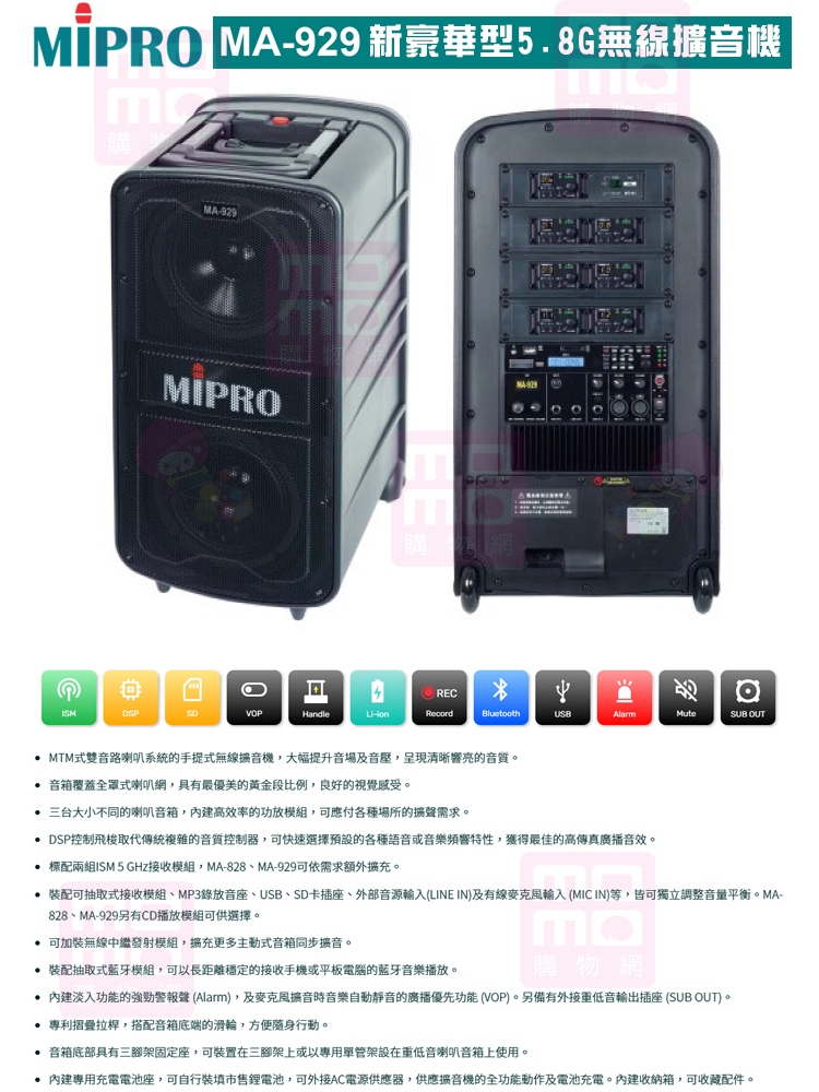 MIPRO MA-929 配1手握式+1頭戴式 無線麥克風(