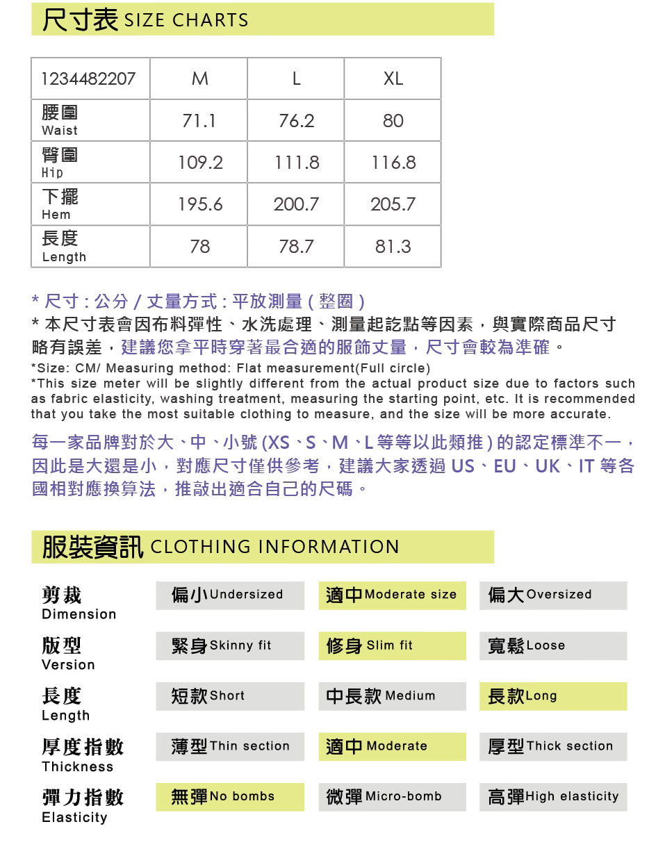 ILEY 伊蕾 簡約多片裁切中長大傘裙(紅色；M-XL；12