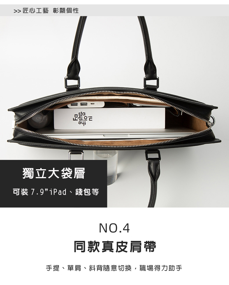 匠心工藝 彰顯個性 獨立大袋層 可裝7.9iPad、錢包等 同款真皮肩帶 手提、單肩、斜背隨意切換,職場得力助手 