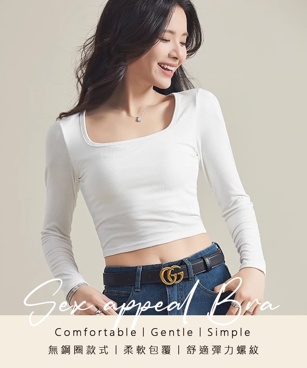 無鋼圈款式柔軟包覆舒適彈力螺紋 