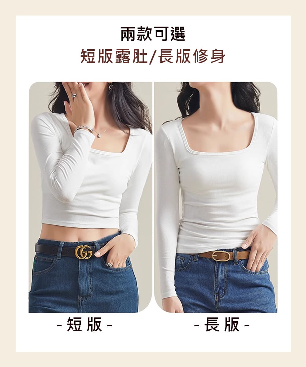 兩款可選 短版露肚長版修身 短版 長版 