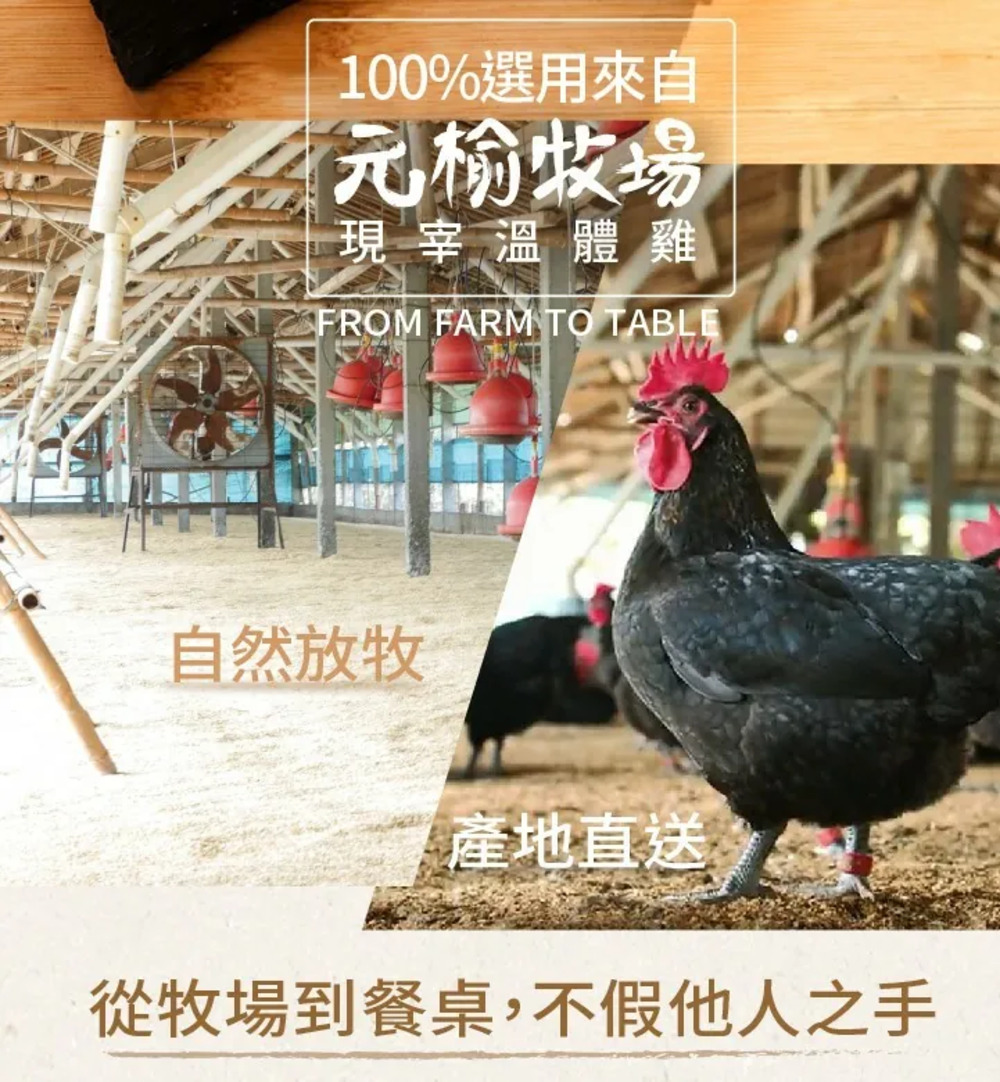 FROM FARM 元榆牧場 招牌鹽水雞-全雞不切/1500