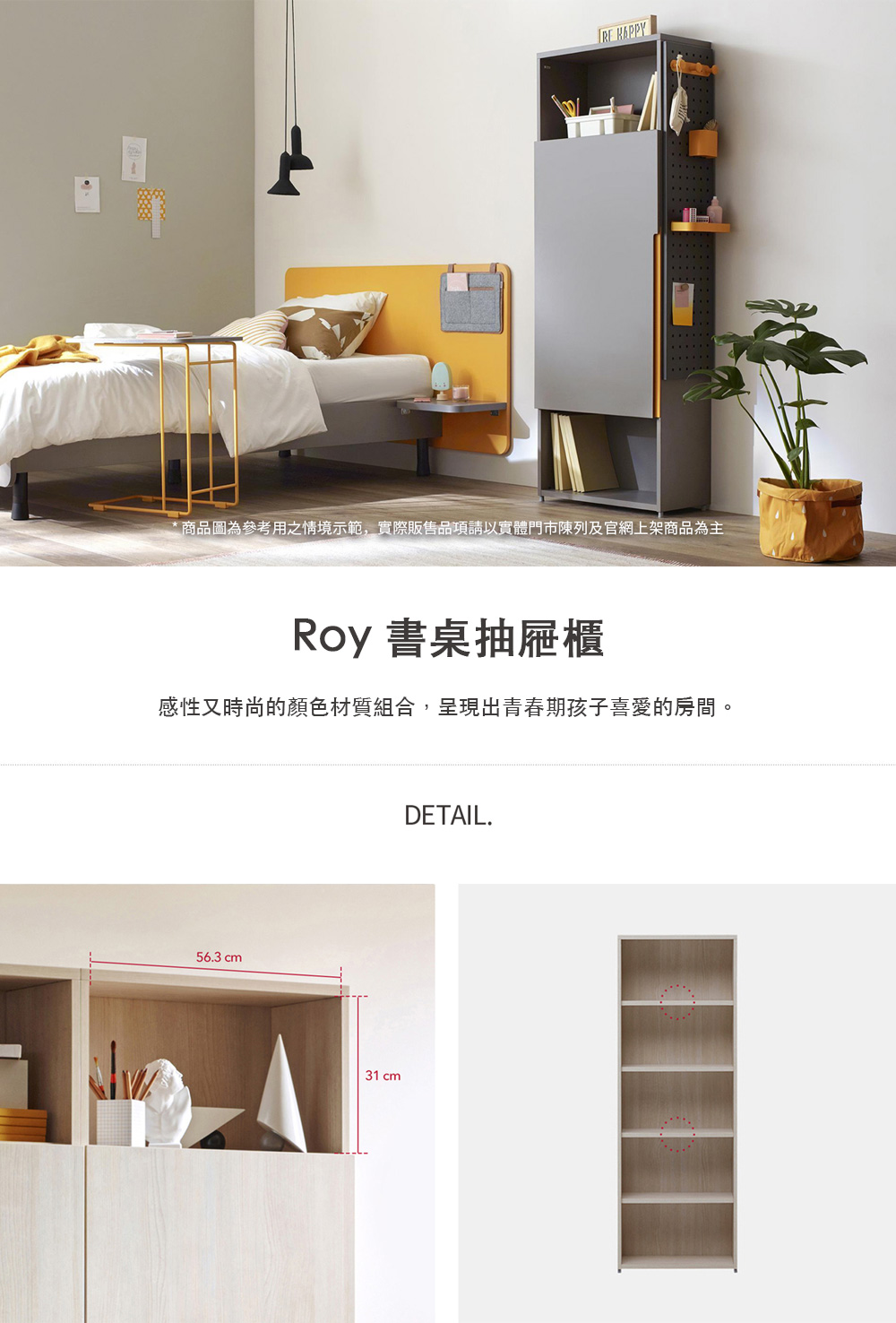 iloom 怡倫家居 ROY 600型6層書櫃(不含門板)優