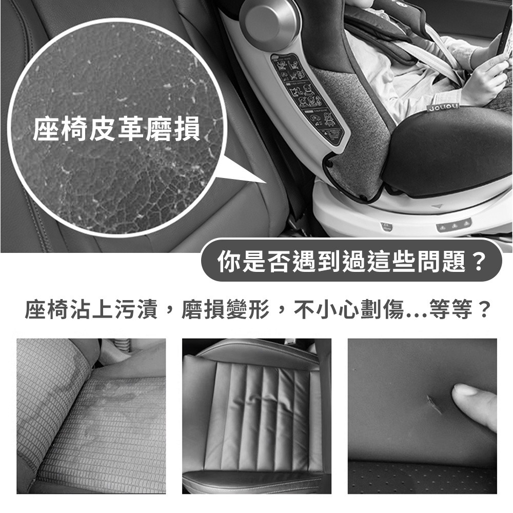 JHS 兒童安全座椅防磨保護墊送車用手機防滑墊(汽車椅墊 兒