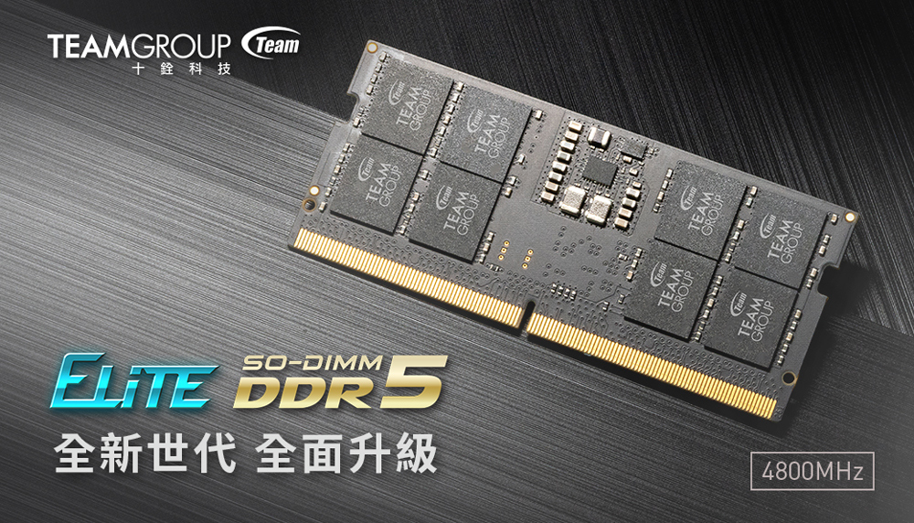 Team 十銓 ELITE DDR5 4800 32GB C