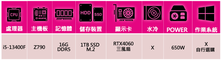 NVIDIA i5十核Geforce RTX4060{彩虹之