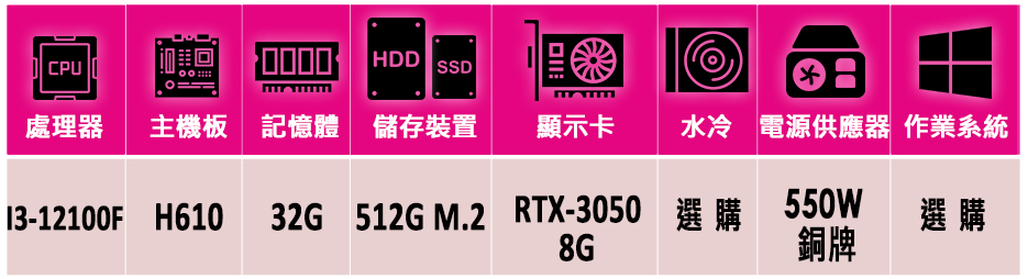 微星平台 i3四核GeForce RTX 3050{羈絆魔X
