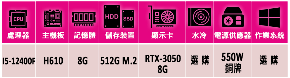 微星平台 i5六核GeForce RTX 3050{驚雷咒}