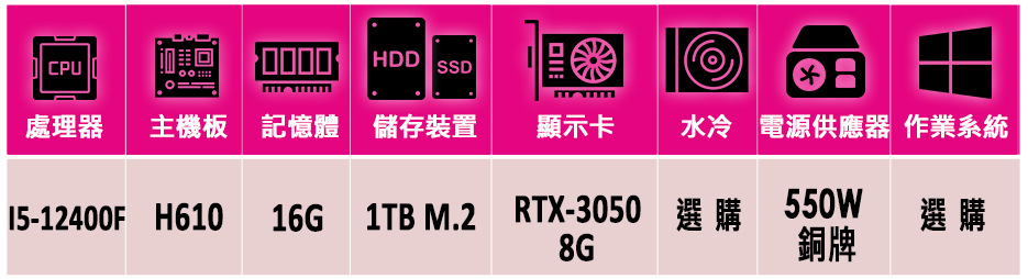 微星平台 i5六核GeForce RTX 3050{驚雷咒V