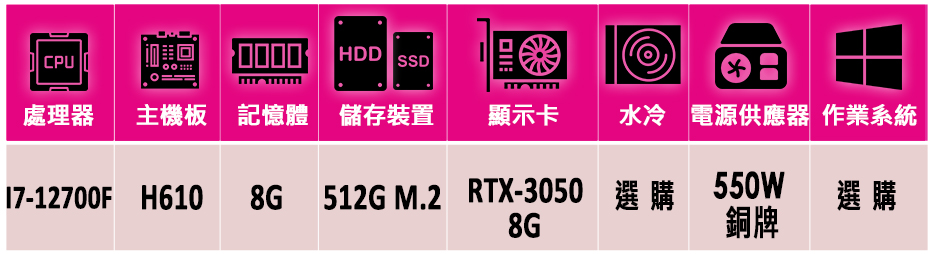 微星平台 i7十二核GeForce RTX 3050{戀棧殺