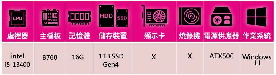 微星平台 i5十核 WIN11{艾亞哥斯W}文書機(i5-1