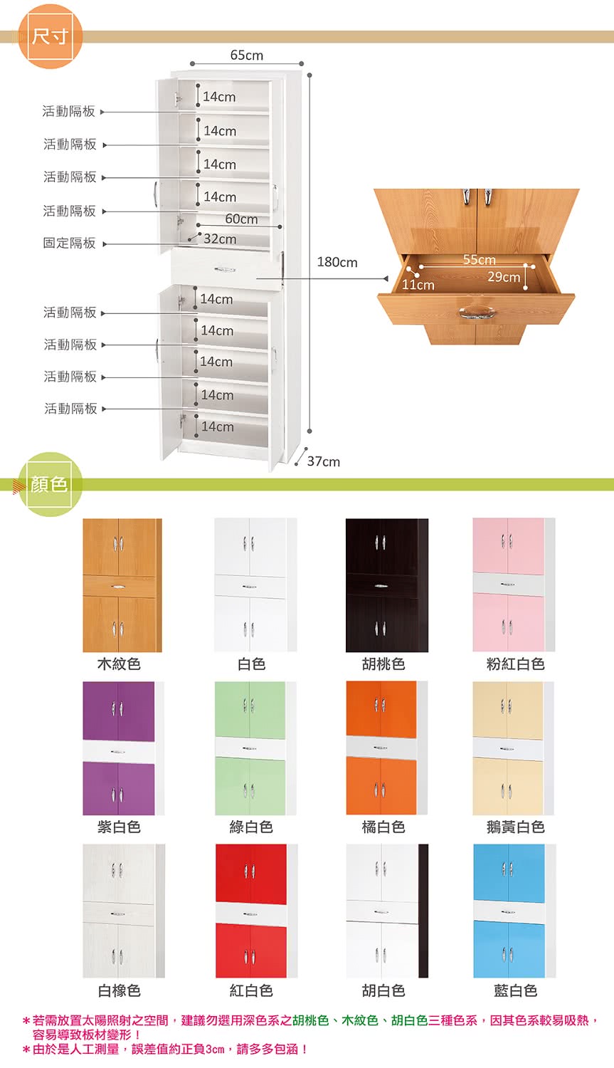 艾蜜莉的家 2.1尺塑鋼四門一抽鞋櫃(楓木色)優惠推薦