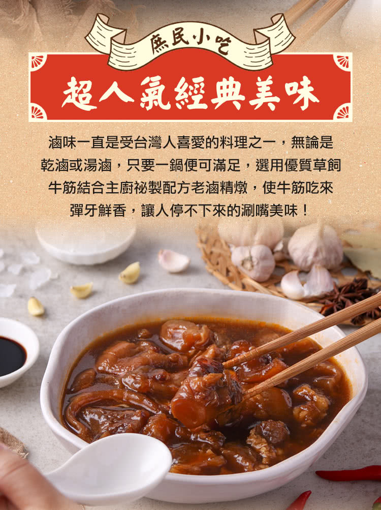 零廚藝 原汁紅燒漢方滷牛筋500克x6包 推薦