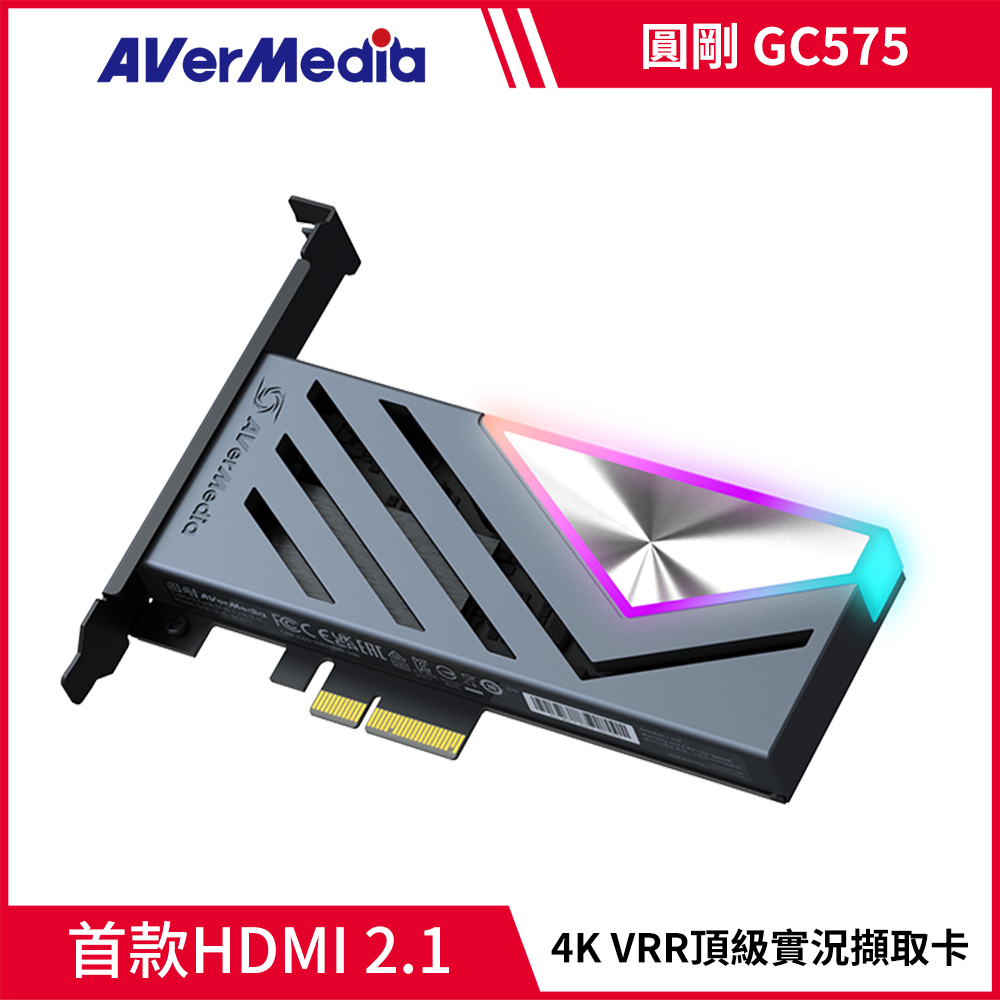 AverMedia圓剛 GC575 - 詳情11