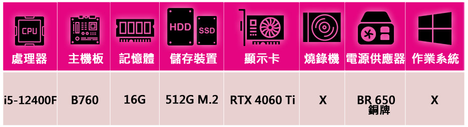 微星平台 i5六核GeForce RTX 4060Ti{飛翔