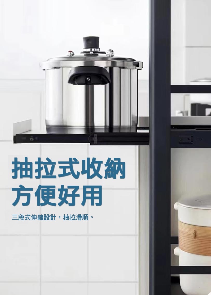 Easy buy 居家生活 抽拉式廚房電器收納架-四層60C