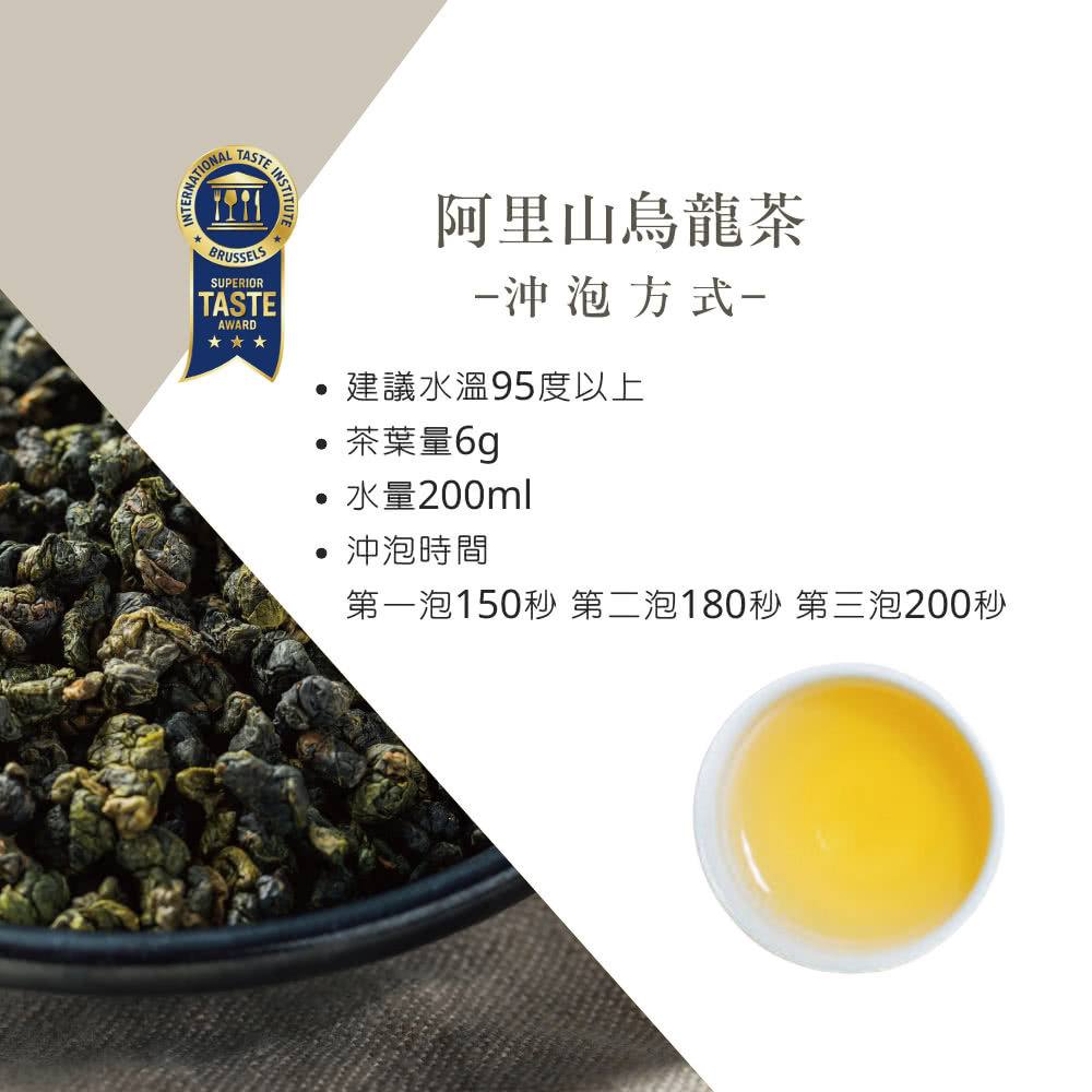 iTQi 定迎 米其林ITQI三星-阿里山烏龍茶75g單入禮