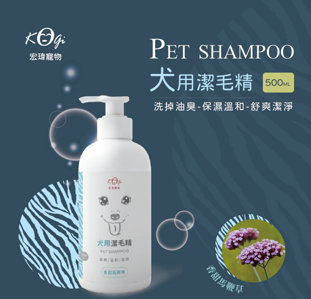 Kogi Pet宏瑋寵物 犬用身體潔毛精 500ml(寵物清