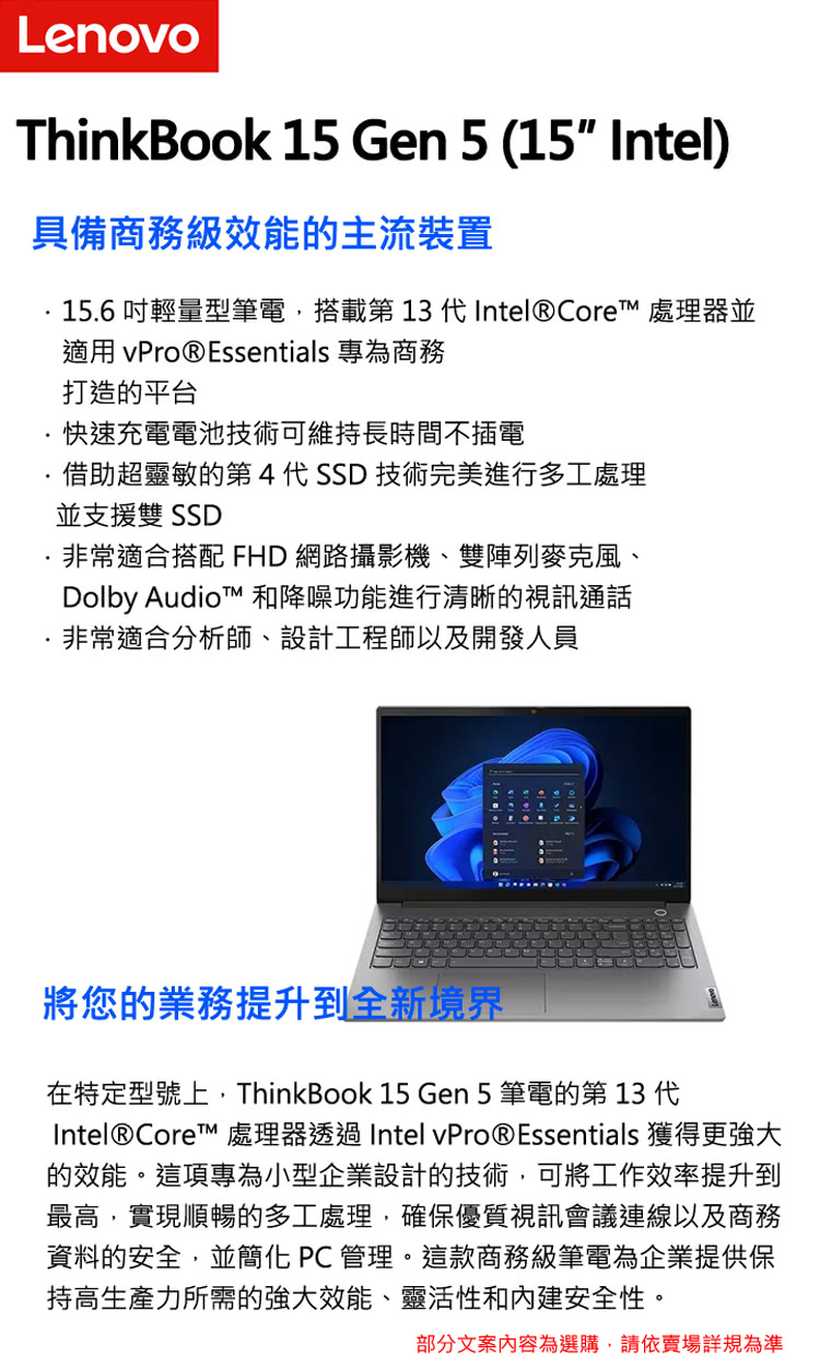 ThinkPad 聯想 15.6吋i5商務筆電(Thinkb