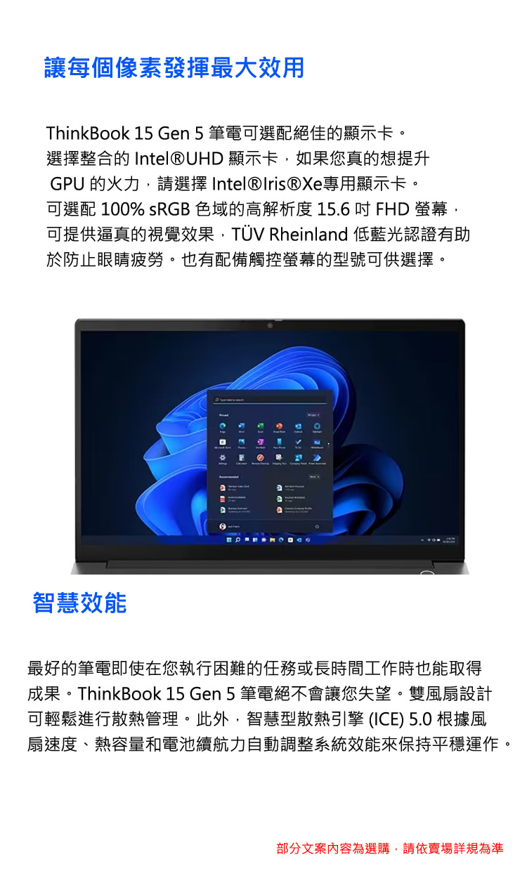 ThinkPad 聯想 15.6吋i5商務筆電(Thinkb