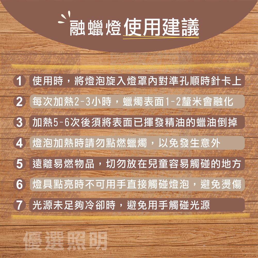 1 使用時,將燈泡旋入燈罩內對準孔順時針卡上