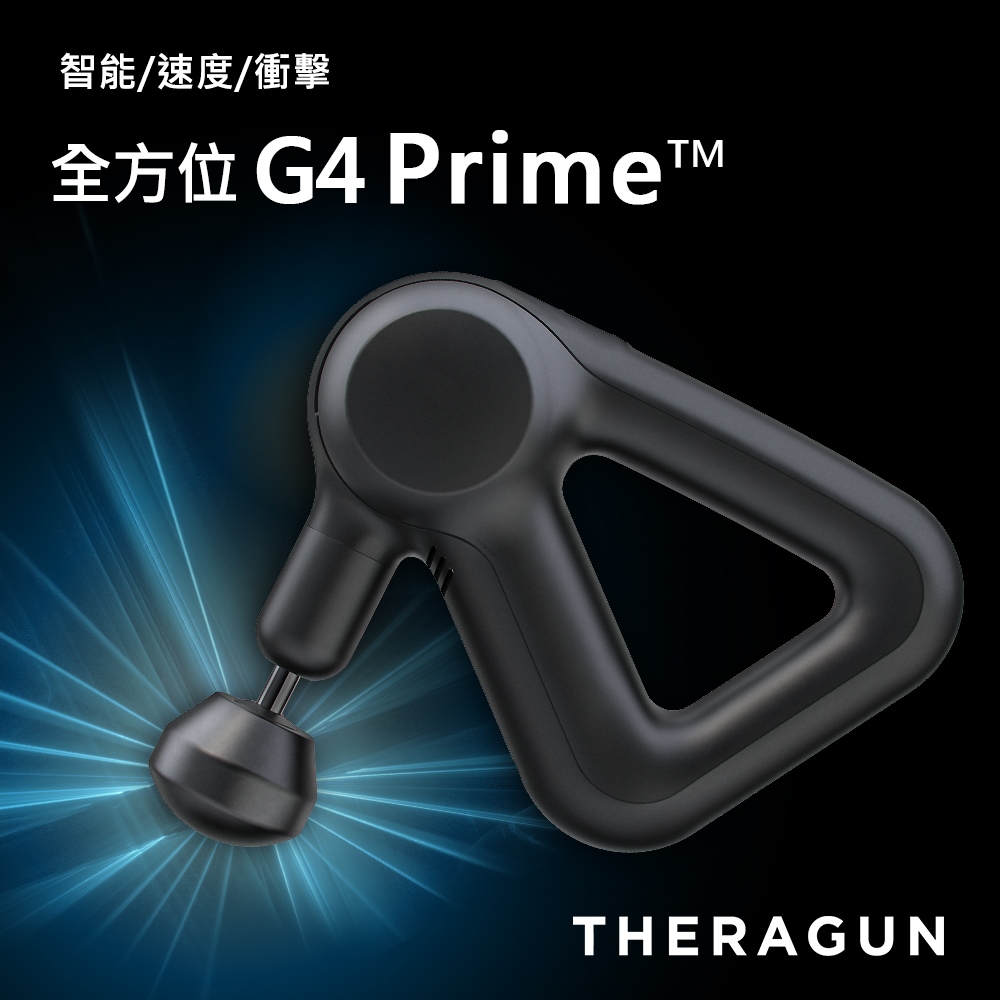 智能速度衝擊 