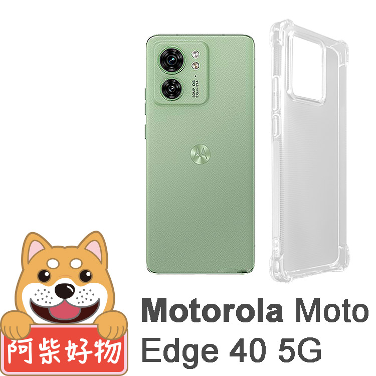 阿柴好物 Motorola Moto Edge 40 5G 