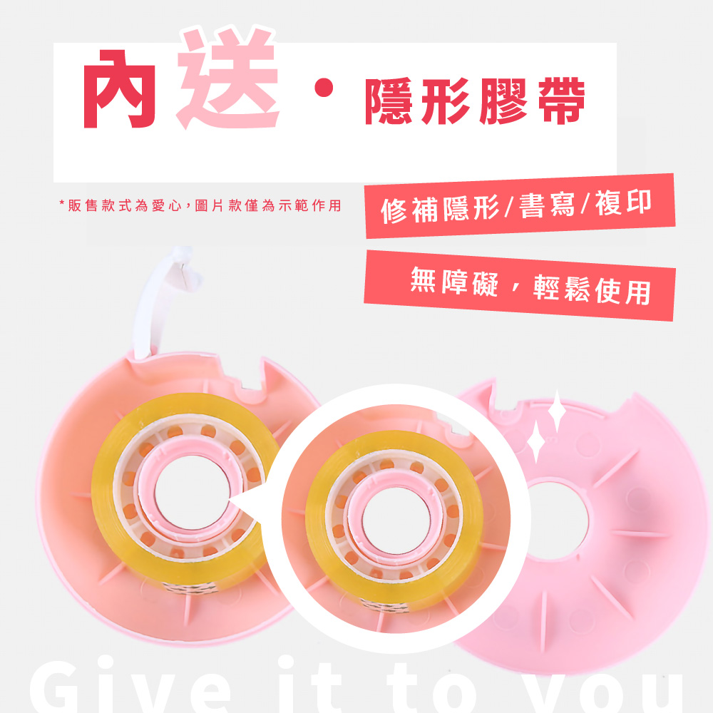 内送 販售款式為愛心,圖片款僅為示範作用 隱形膠帶 修補隱形書寫複印 無障礙,輕鬆使用 