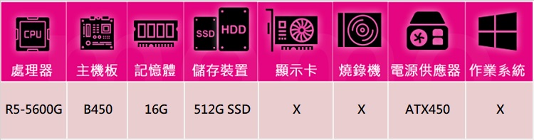 技嘉平台 R5六核{幻劍祭司III}文書機(R5-5600G