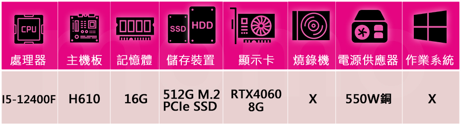 技嘉平台 i5六核GeForce RTX4060{殞星刺客}