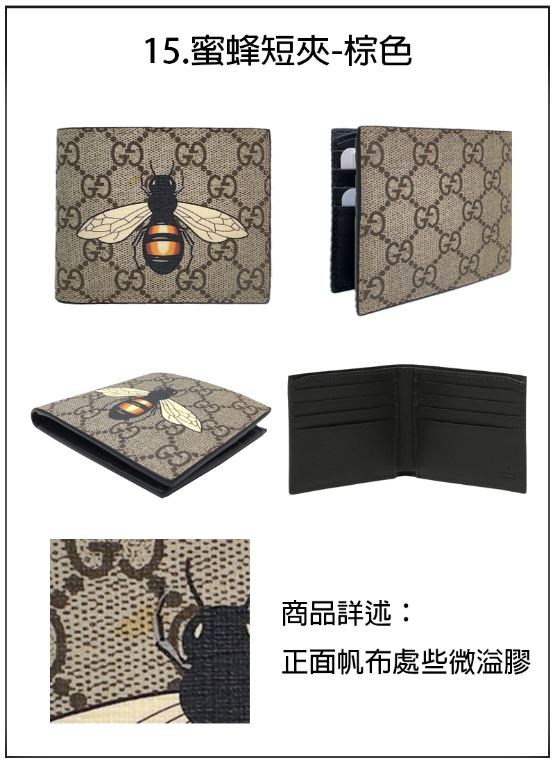 15.蜜蜂短夾棕色 商品詳述 正面帆布處些微溢膠 