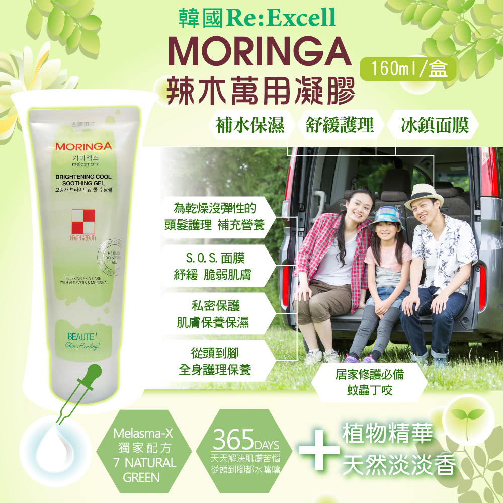 補水保濕舒緩護理 冰鎮面膜