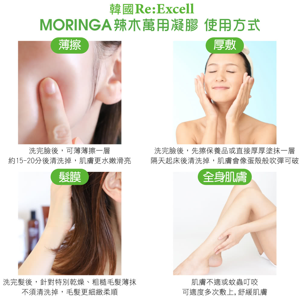 隔天起床後清洗掉,肌膚會像蛋殼般吹彈可破