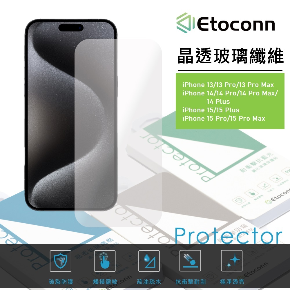 Etoconn iPhone 15 Pro 陶瓷耐衝擊高韌度
