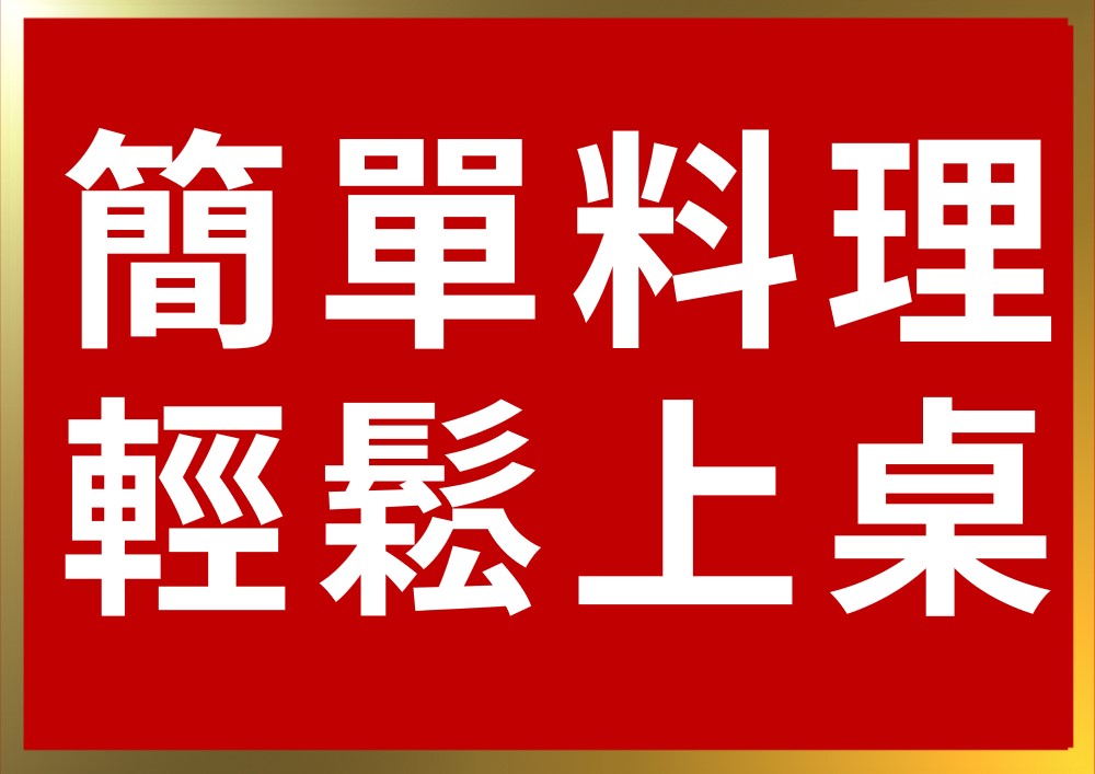 國宴主廚監製巨無霸醬香烤雞腿(7包組)評價推薦