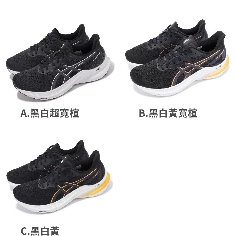 asics 亞瑟士 慢跑鞋 GT-2000 12 男鞋 回彈