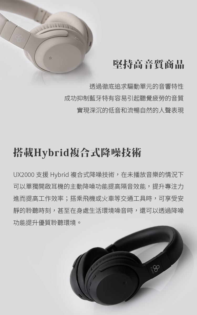 Final ag UX2000 - 詳情2