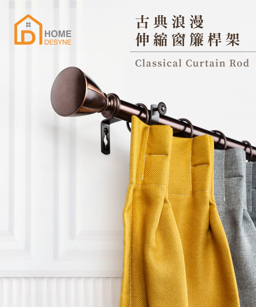 Home Desyne 台灣製25.4mm古典浪漫 美式窗簾