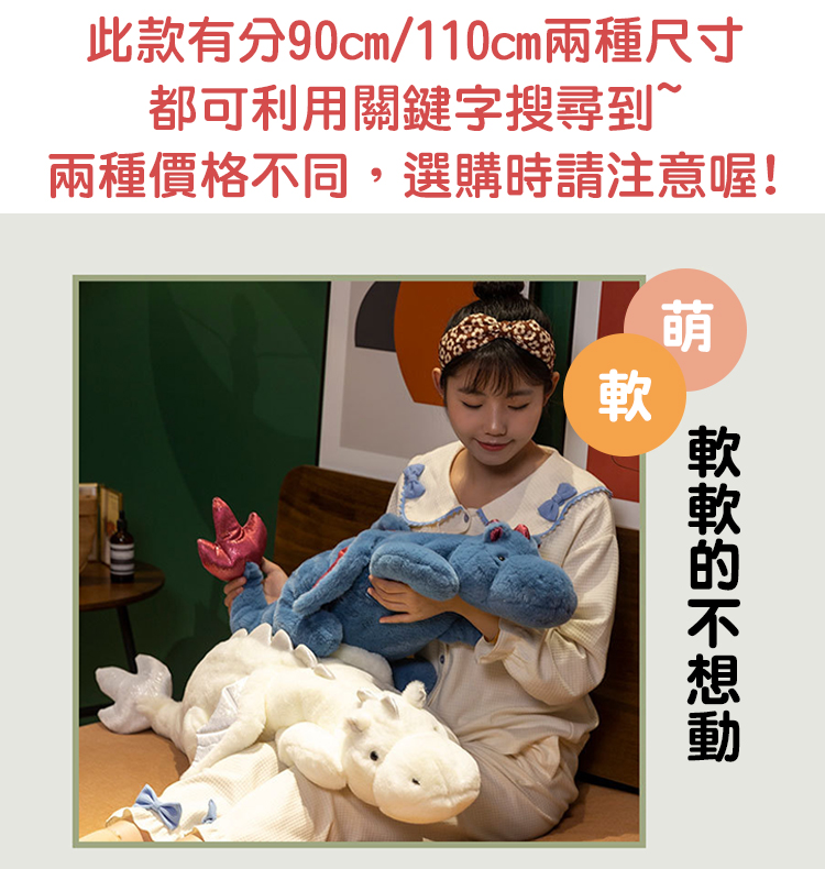 此款有分90cm110cm兩種尺寸 都可利用關鍵字搜尋到 兩種價格不同,選購時請注意喔 軟軟的不想動 