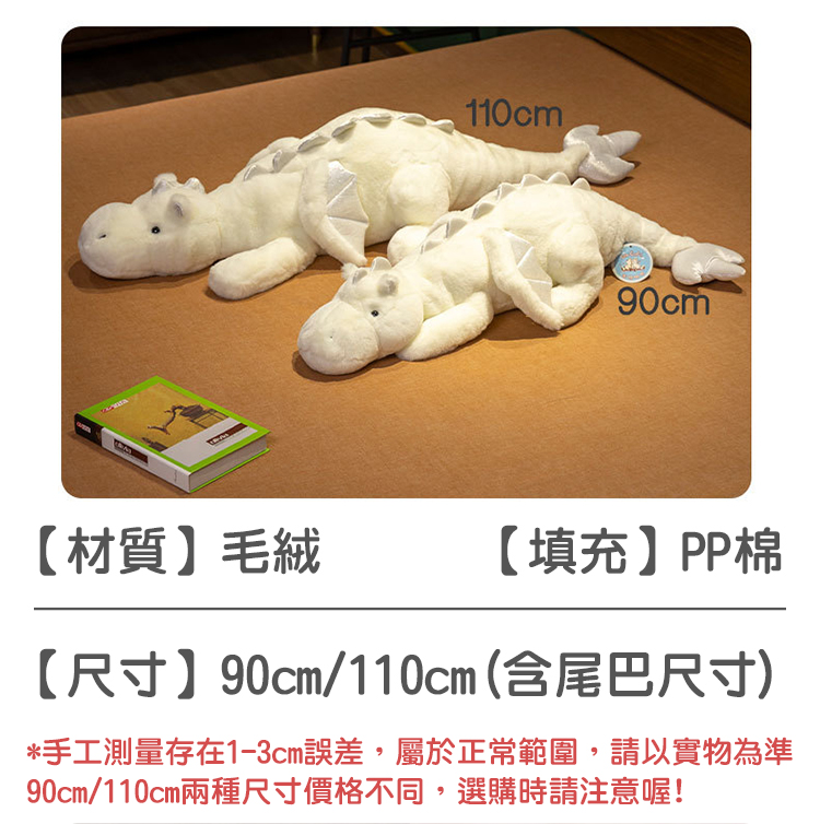 材質毛絨 填充PP棉 尺寸90cm110cm含尾巴尺寸 手工測量存在13cm誤差,屬於正常範圍,請以實物為準 90cm110cm兩種尺寸價格不同,選購時請注意喔 