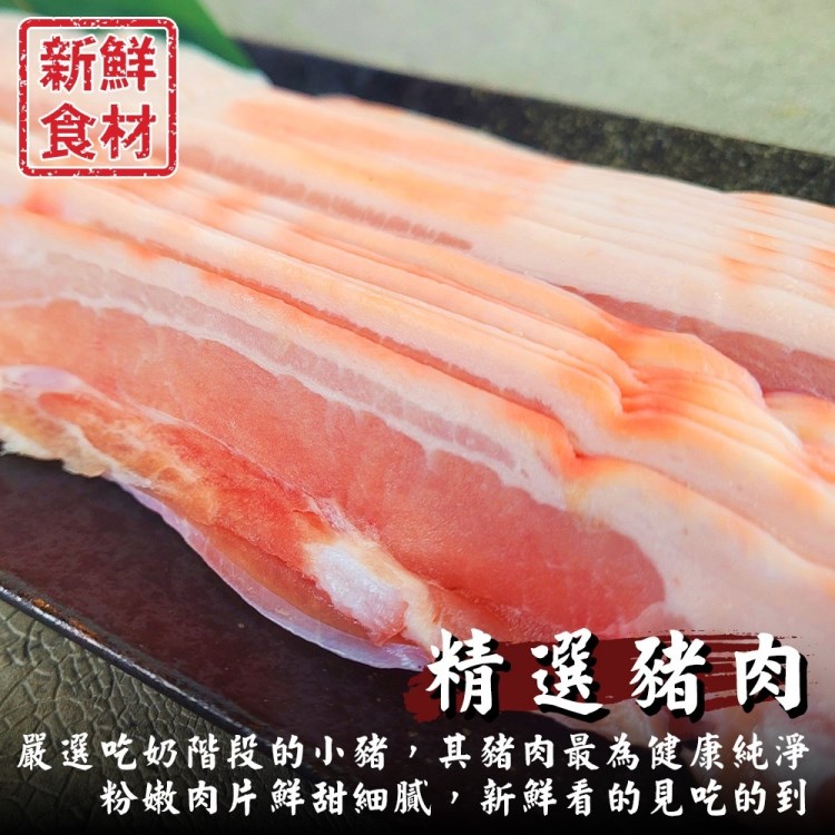 海肉管家 台灣小乳豬五花肉片(4盒_300g/盒) 推薦