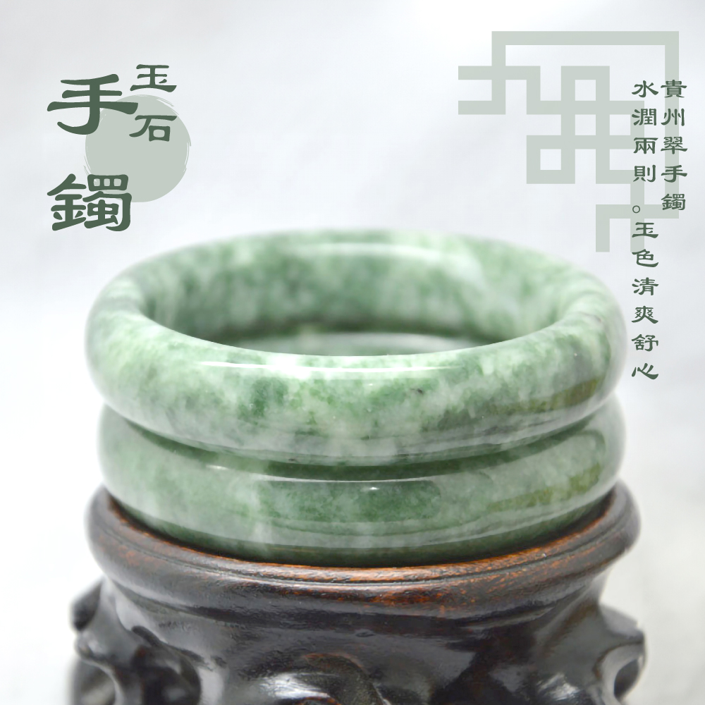 贵州翠手鐲 水潤兩則。玉色清爽舒心 手弄 手 鐲 