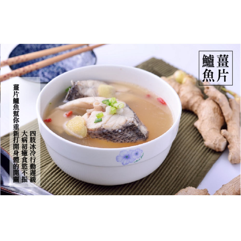 煲好湯即時機能湯品 薑片鱸魚湯冷凍料理包4入禮盒組(養生煲湯