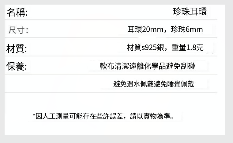 因人工測量可能存在些許誤差,請以實物為準。